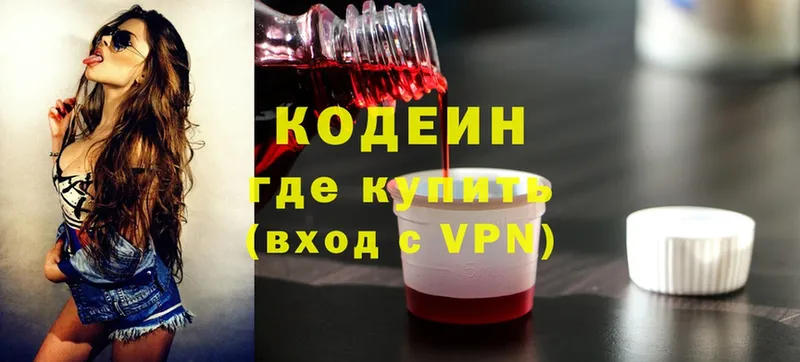 Кодеиновый сироп Lean Purple Drank  купить  цена  Конаково 