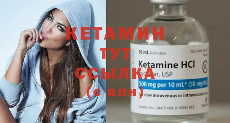 КЕТАМИН ketamine  Конаково 