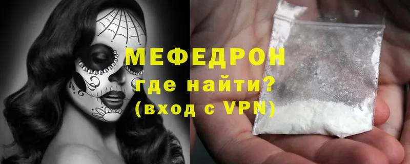 МЯУ-МЯУ mephedrone  гидра онион  Конаково 